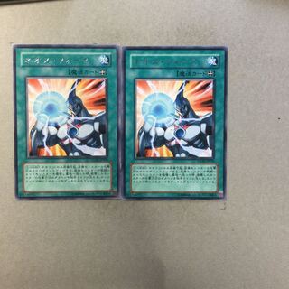 ネオス・フォース　２枚