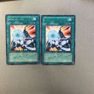 ネオス・フォース　２枚