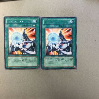 ネオス・フォース　２枚