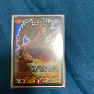 メガ・マナロック・ドラゴン