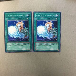 ハイドロプレッシャーカノン　２枚