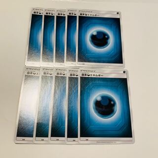 悪エネルギー 10枚セット