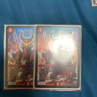 メガ・マグマ・ドラゴン