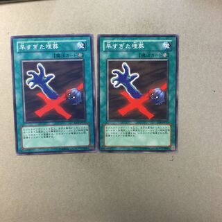 早すぎた埋葬　２枚