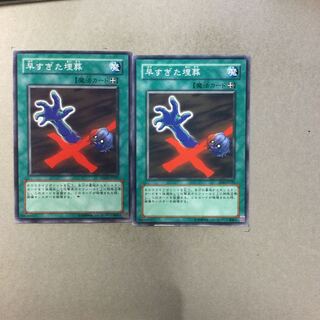 早すぎた埋葬　２枚