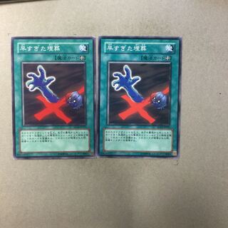 早すぎた埋葬　２枚