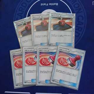 ポケモンカード リセットスタンプ と プレシャスボール