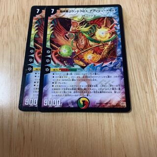 超神星グランドクロス・アブソリュートキュア