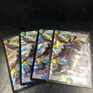 導師の精霊龍 マホズン