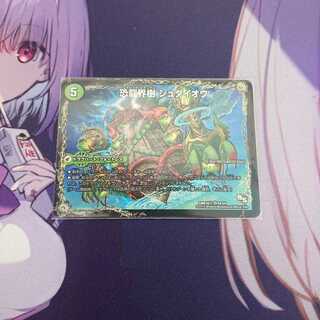 ジュダイオウ/サウザールピオ