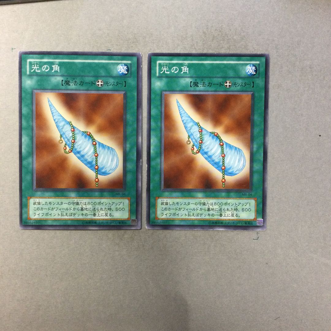 光の角　２枚 1枚