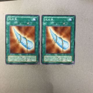 光の角　２枚 1枚
