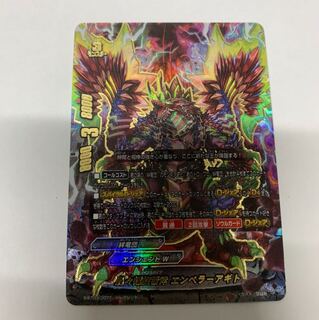 轟々螺旋雷斧エンペラーアギト