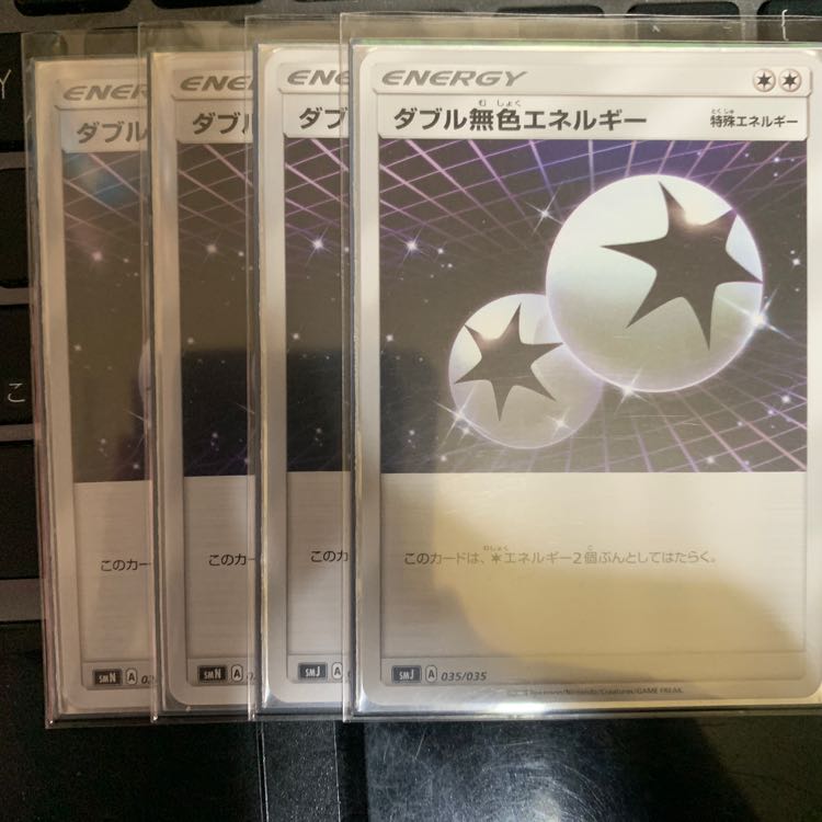 ダブル無色エネルギー