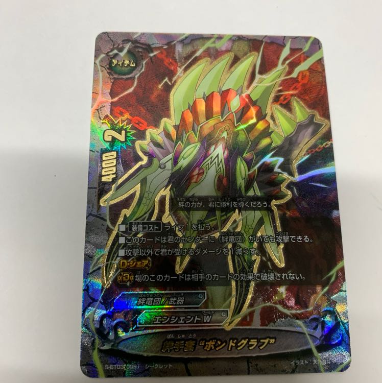 絆手套ボンドグラブ