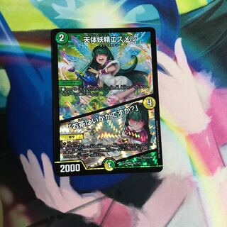 天体妖精エスメル｜「お茶はいかがですか?」