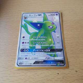 エーフィGX 色違い