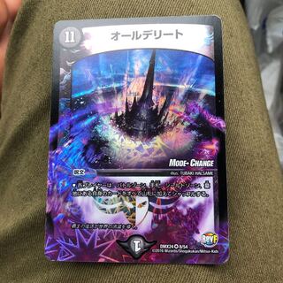 オールデリート 1枚