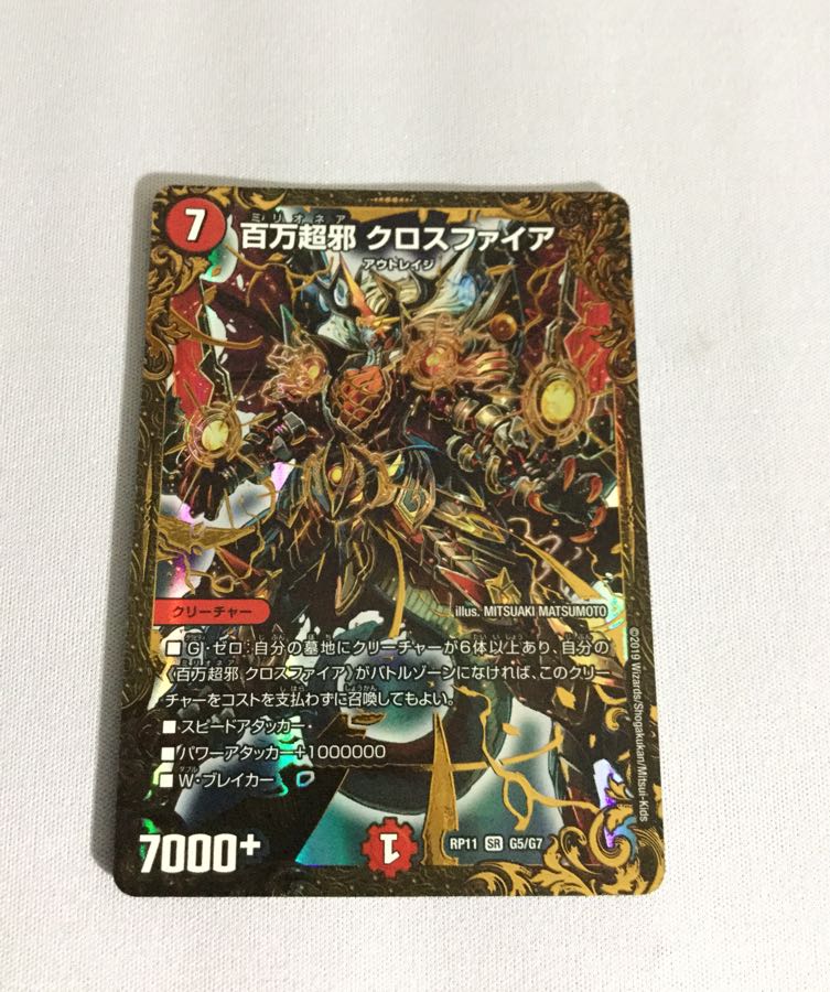 クロスファイア UGC 1枚の通販 頭打ち@活動休止中。購入しないで下さい