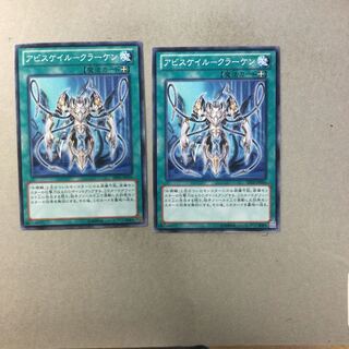 アビスケイル-クラーケン　２枚