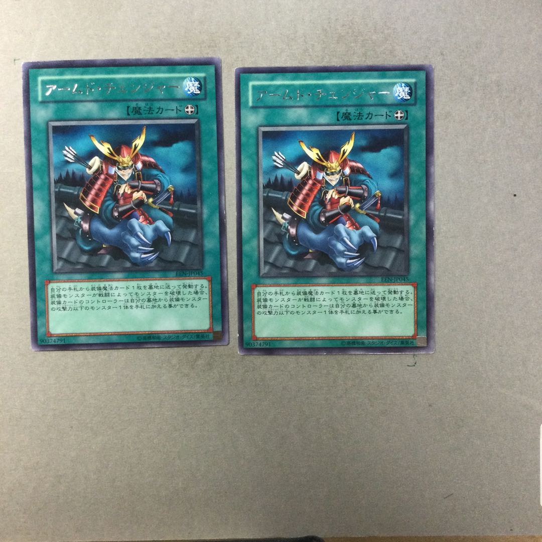 アームド・チェンジャー　２枚