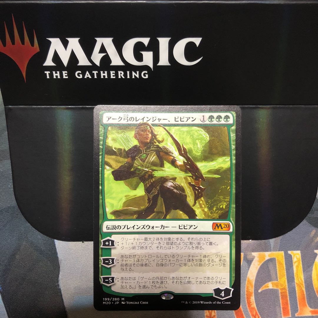 アーク弓のレインジャー、ビビアン 神話レア