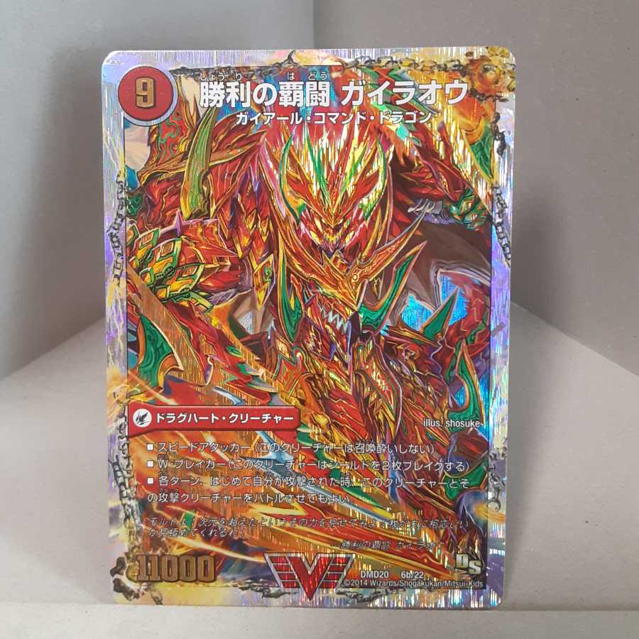 HaFighting Shoguryu Sword Gaiaobahn|HaFighting Gaiaobahn for Victory