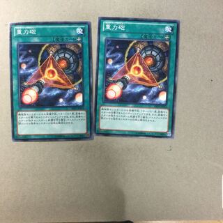 重力砲　２枚