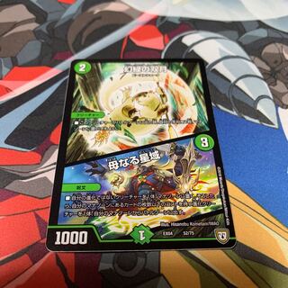 幻緑の双月｜母なる星域