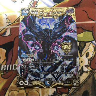 ∞龍　ゲンムエンペラー　SE