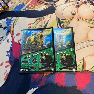 ナ・チュラルゴ・デンジャー｜ナチュラル・トラップ