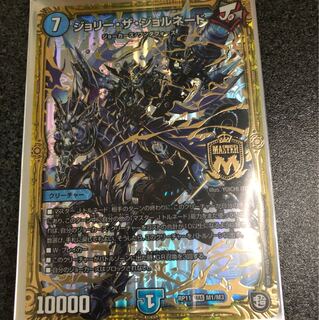 ジョリー・ザ・ジョルネード