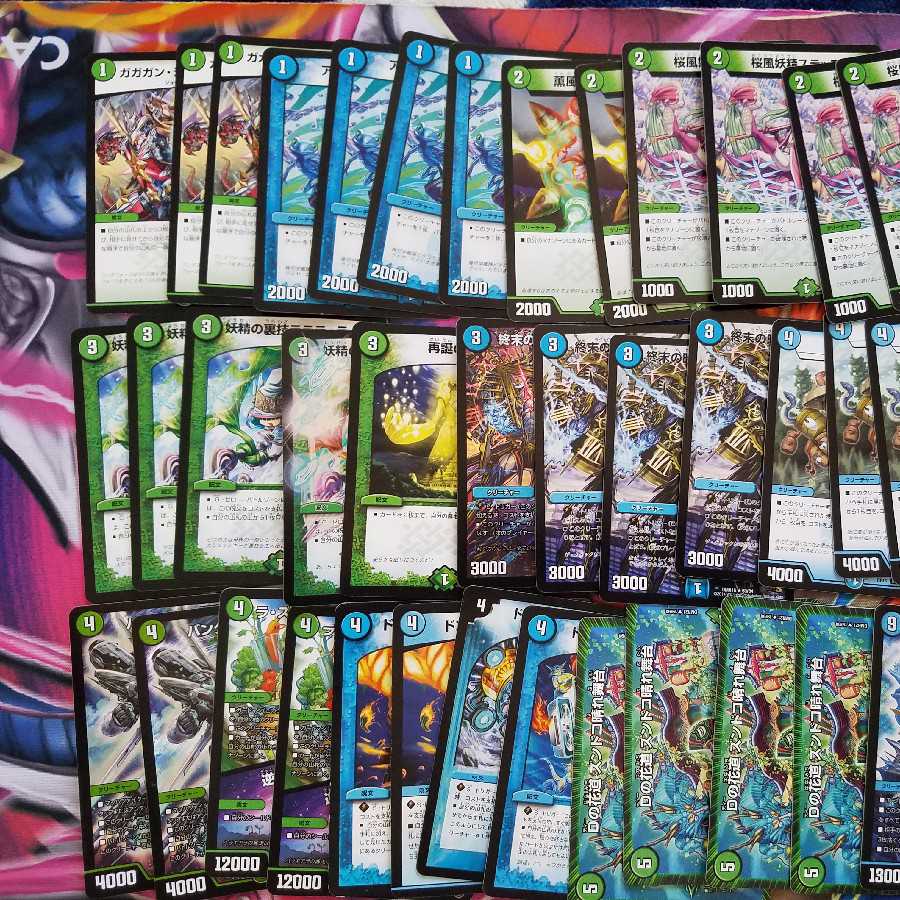 ズンドコびくびくループデッキ