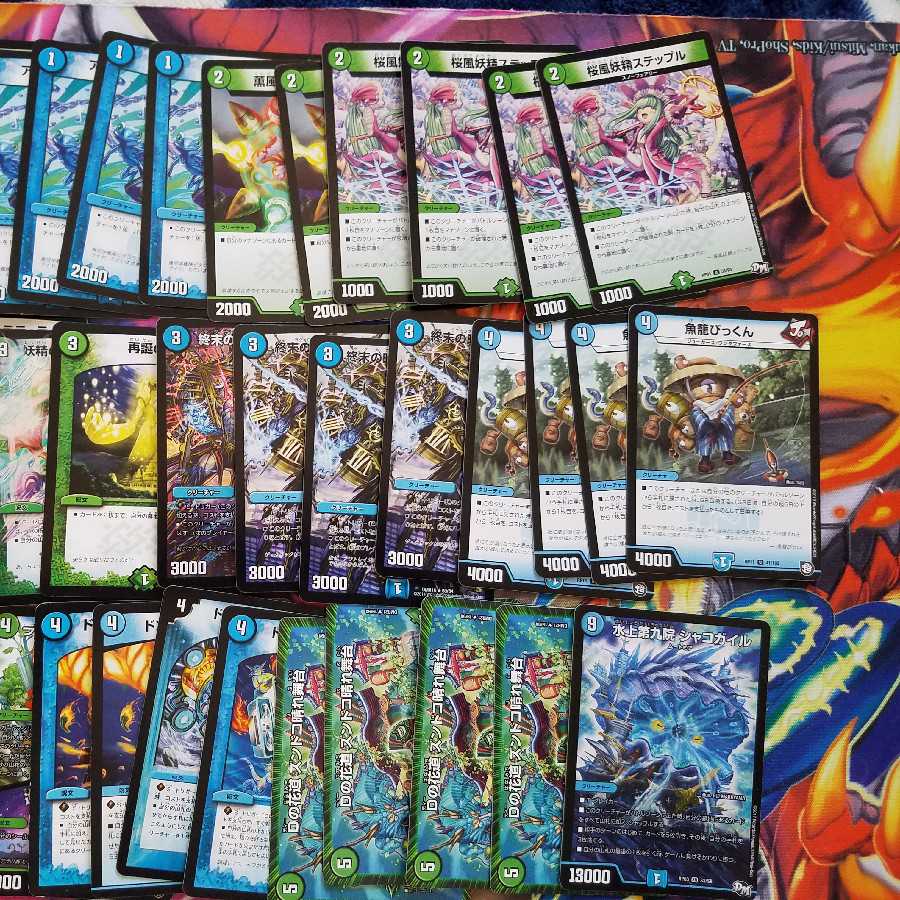 ズンドコびくびくループデッキ