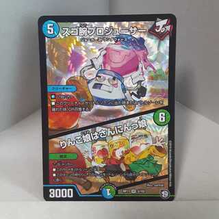 スゴ腕プロジューサー｜りんご娘はさんにんっ娘