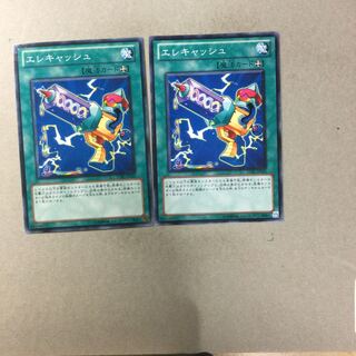 エレキャッシュ　２枚