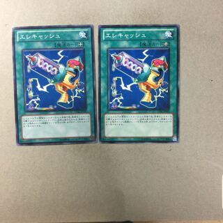 エレキャッシュ　２枚