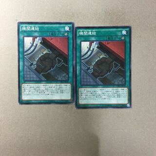 機関連結　２枚