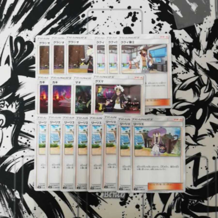 ポケカ サポートまとめ売り