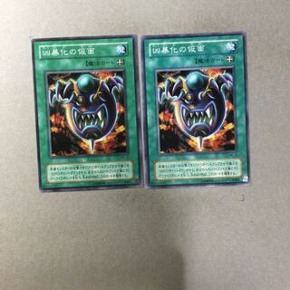 凶暴化の仮面　２枚