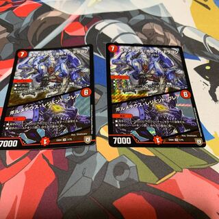 専用　ボルメテウス・ホワイト・ドラゴン｜ボルメテウス・レジェンド・フレア