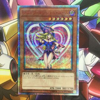 ブラック・マジシャン・ガール 20thシークレットレア【06197-37】