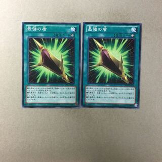 最強の盾　２枚