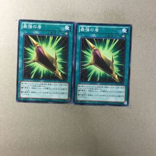 最強の盾　２枚