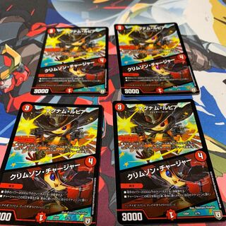 マグナム・ルピア｜クリムゾン・チャージャー