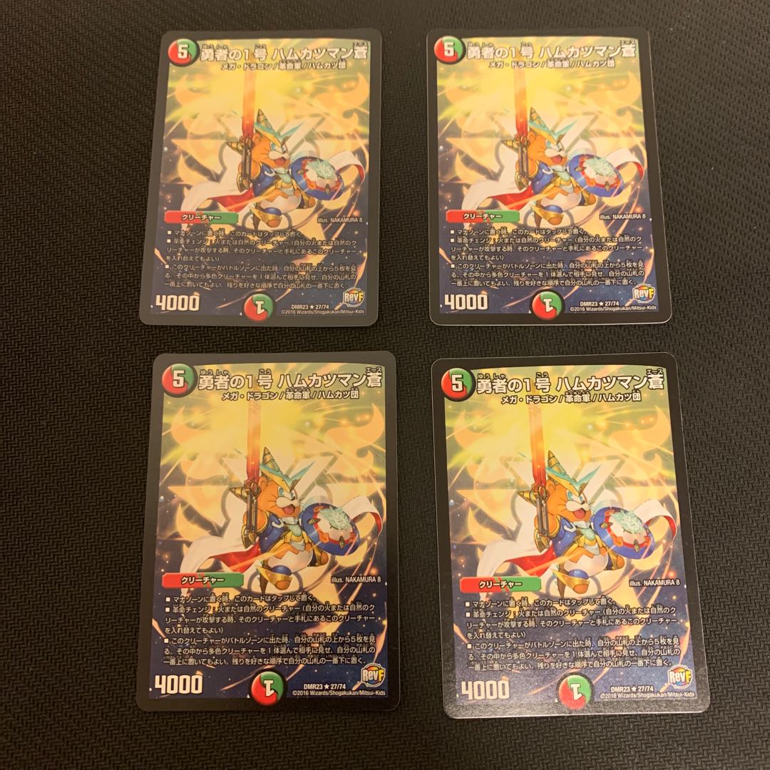 勇者の1号 ハムカツマン蒼