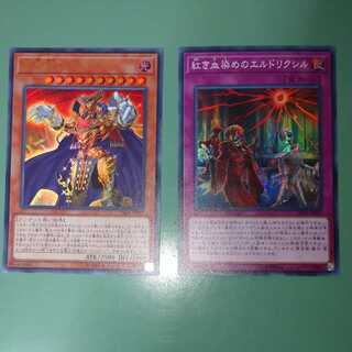 黄金卿エルドリッチ 紅き血染めのエルドリシクル