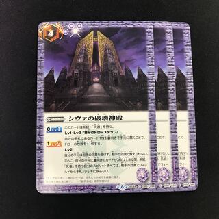 シヴァの破壊神殿