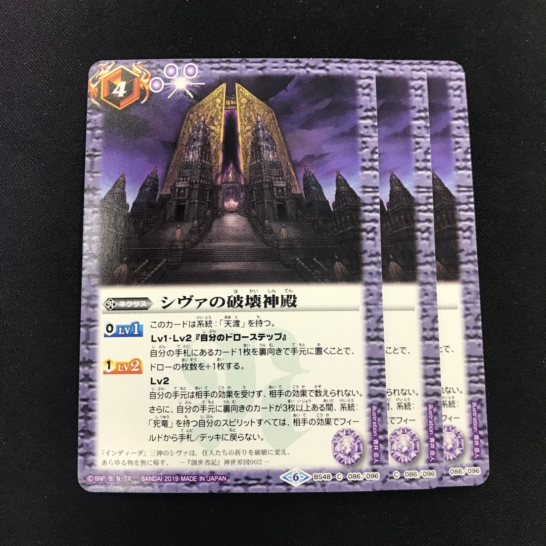 Temple of Shiva's Destruction