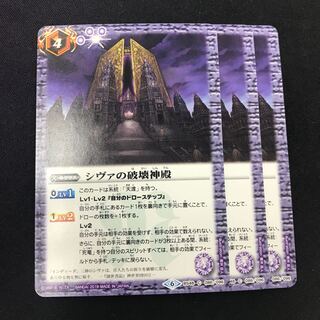 シヴァの破壊神殿